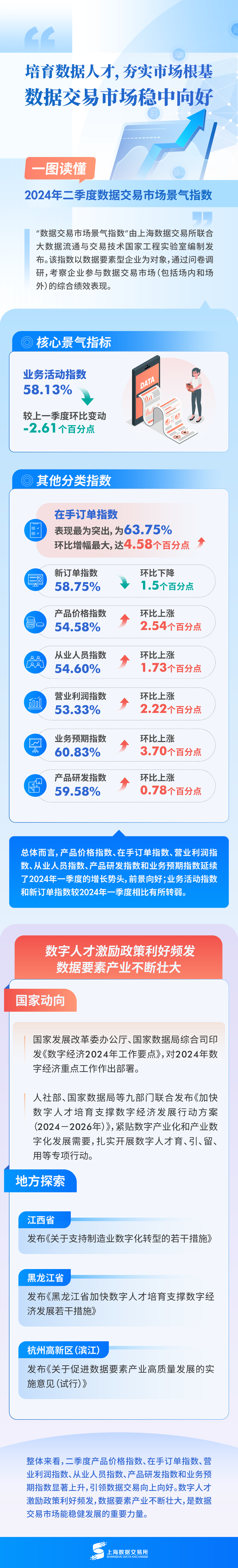 微信图片_20240905091824.png