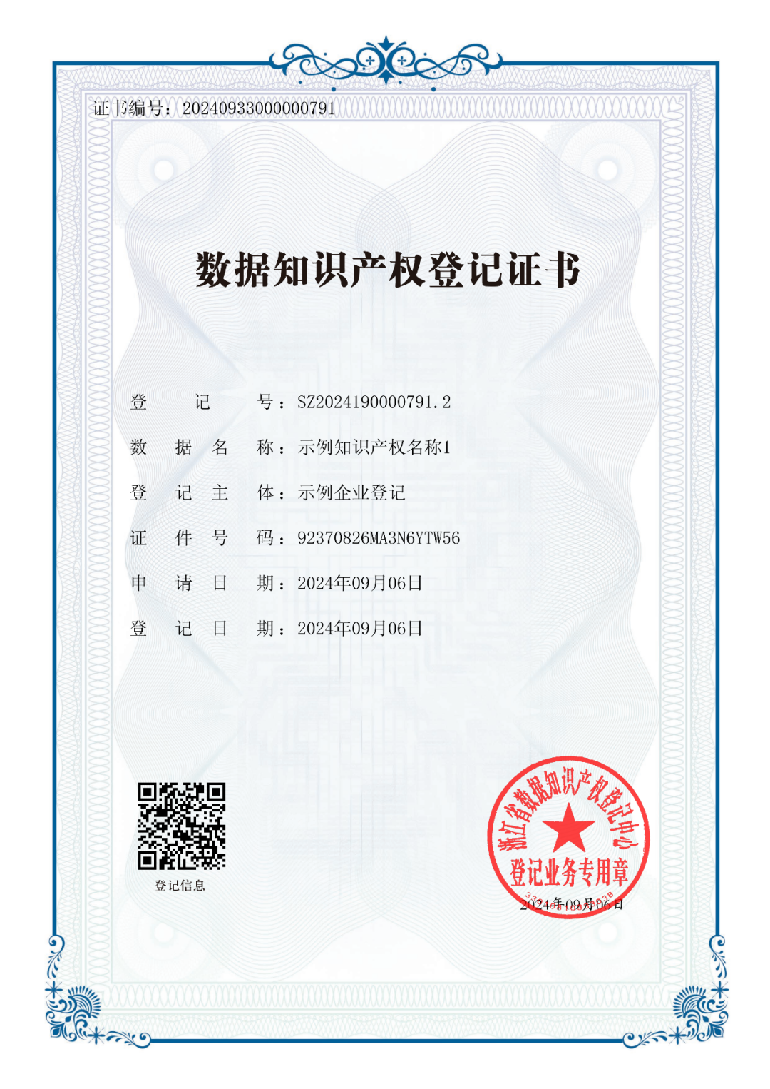 微信图片_20240914134728.png